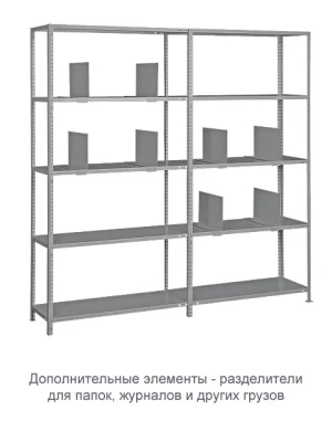 Стеллаж ТС120 (2200х700х400)/5